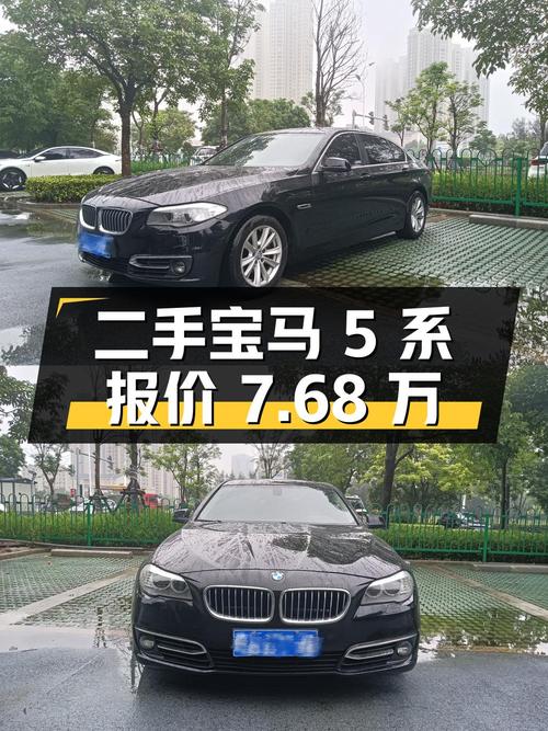 二手宝马 5系 2011款 523Li 豪华型，报价7.68万