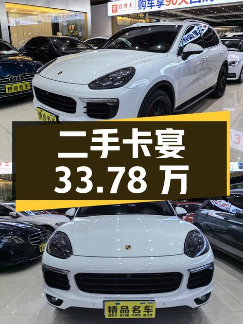 二手保时捷卡宴，车况一般报价 33.78 万
