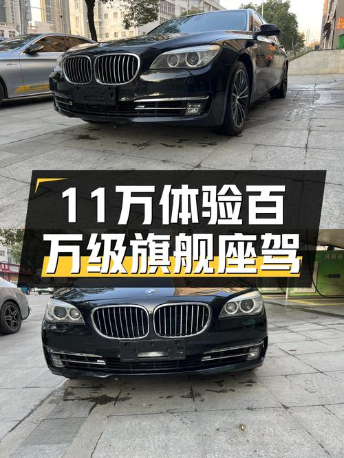 11万体验百万级旗舰座驾，2013款宝马740Li xDrive一手车况