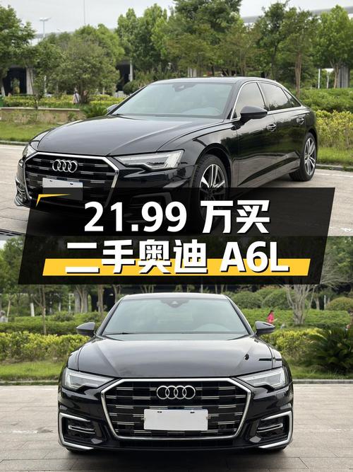 21.99 万买辆二手奥迪 A6L，2019 款 45 TFSI 臻选致雅型