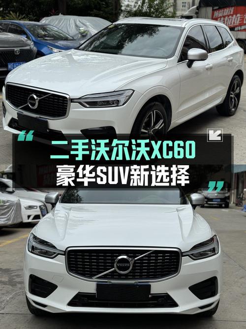 12.88万可买 2018款沃尔沃XC60，白色7万公里0过户！