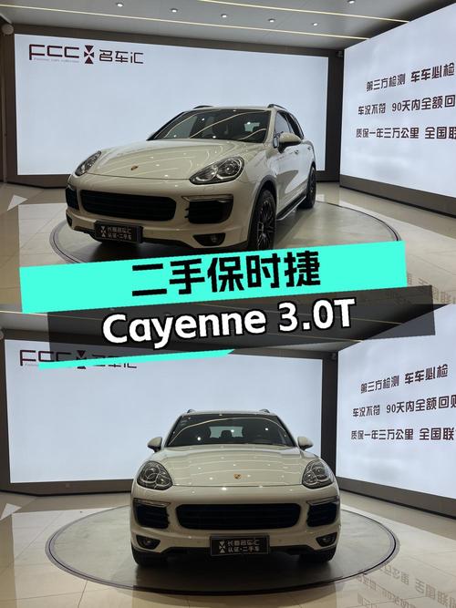 2015款保时捷 Cayenne 3.0T，长春一手，10万公里，27.5万
