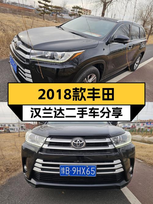 家用7座SUV新选择，2018款丰田汉兰达，空间宽敞品质可靠