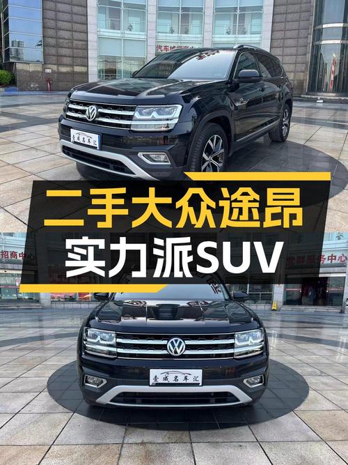 17.68万 2020款大众途昂四驱豪华版，9.8万公里0过户