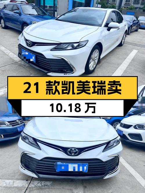 2021款凯美瑞0过户，表显6.4万公里，卖10.18万贵吗？