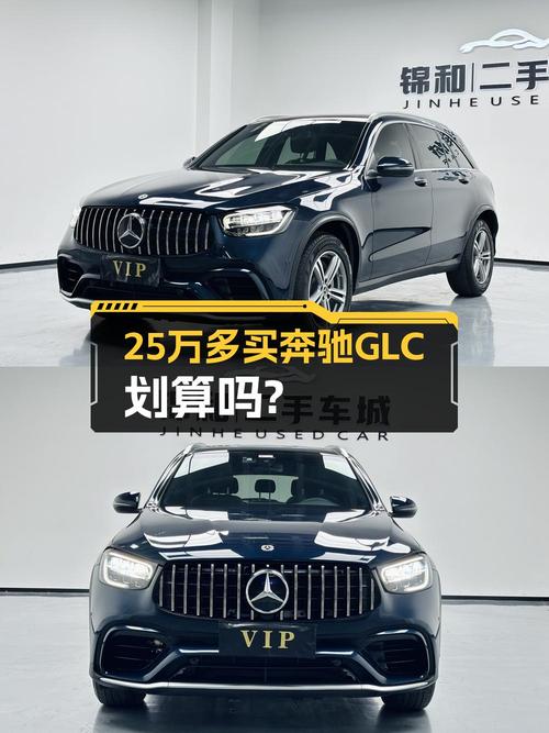 25万13可入手 2021款奔驰 GLC 260L四驱，4万公里