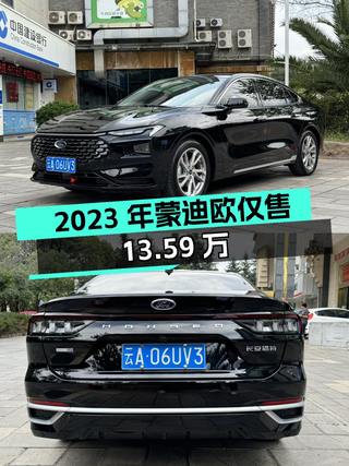 2023年上牌的 2022款福特蒙迪欧仅售13.59万！图1