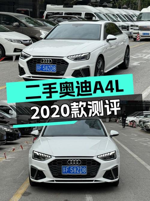 2020款奥迪A4L白色，6.1万公里，0过户仅售16.88万！