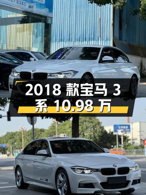 2018款宝马 3系，0过户，白色，9.9万公里，报价10.98万！