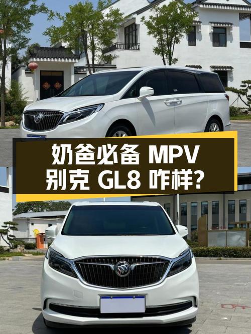 奶爸必备中大型MPV，别克GL8 2018款值不值得买？