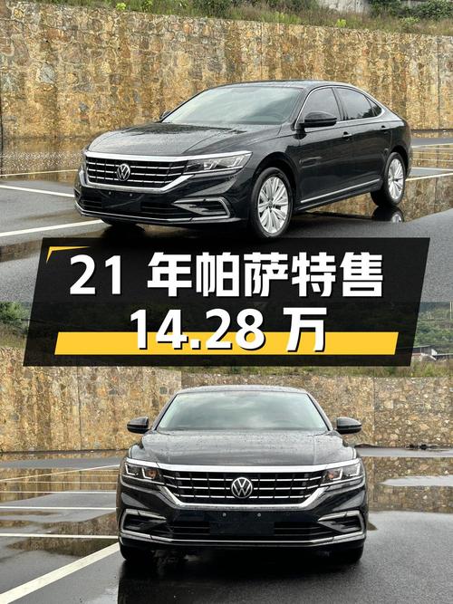 21年帕萨特4.6万公里，1次过户，遵义车源仅售14.28万