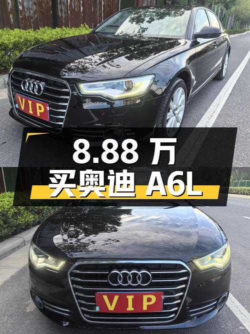 8.88 万入手 12 款奥迪 A6L，车况良好，价格实惠