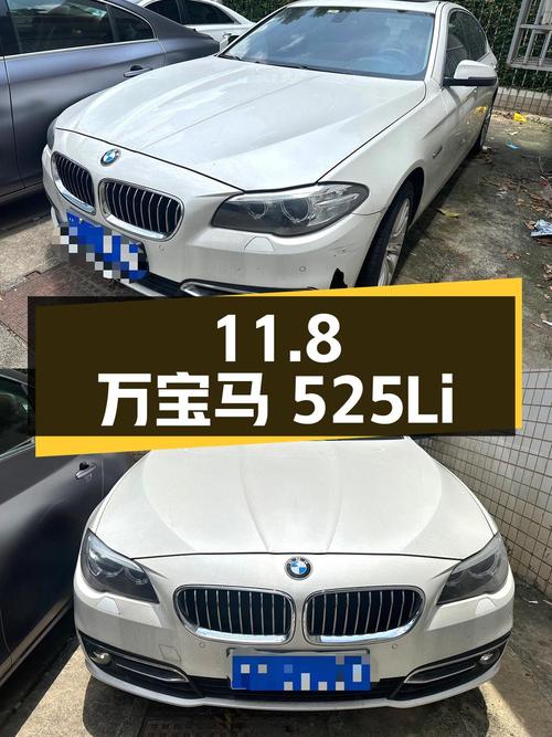 11.8 万的宝马 525Li 豪华设计套装，2015 年上牌，13 万公里