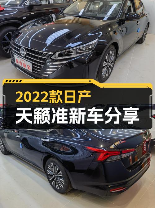 家用舒适之选，2022款日产天籁准新车，14万即可拥有！