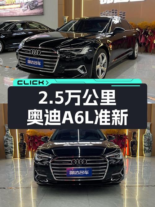 奥迪A6L准新车：2.5万公里，7.2秒破百，豪华轿跑触手可得？