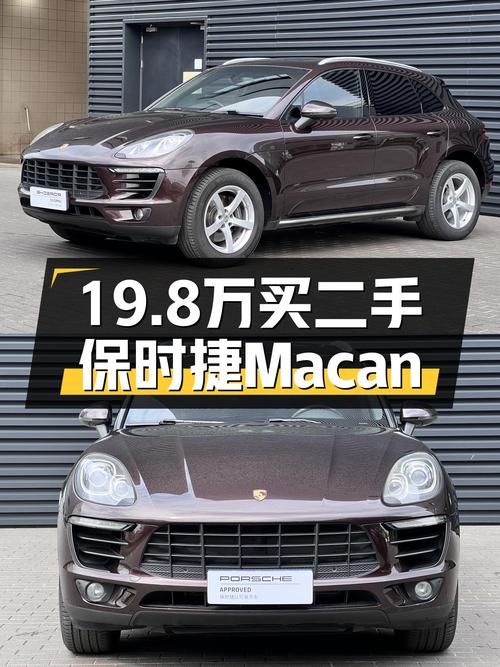 19.8万的 2016款保时捷 Macan跑了11万公里，过户 2次