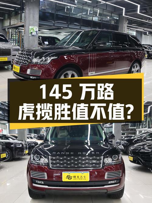 145万的 2016款路虎揽胜，5.0V8 巅峰创世加长版值不值？