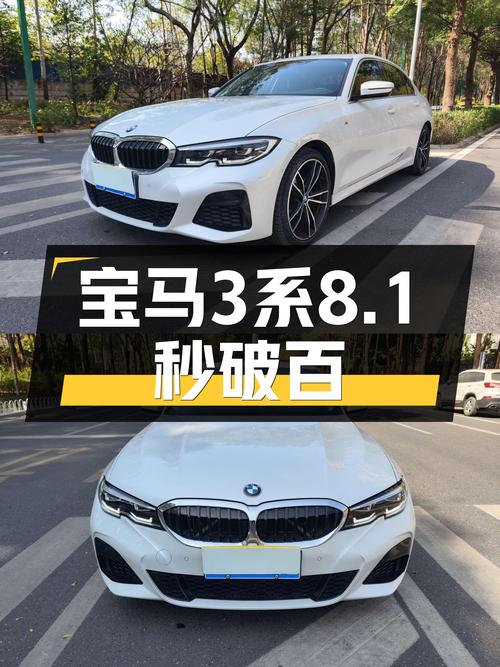 22年9月宝马3系，8.1秒破百，运动轿跑一手车况如何？