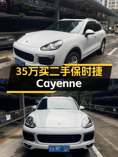 2015款保时捷 Cayenne 3.0T白色中大型SUV，仅过户1次报价 35万！