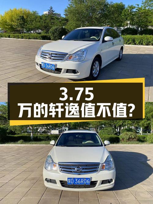 3.75万的日产轩逸 2016款经典手动领先版值不值？