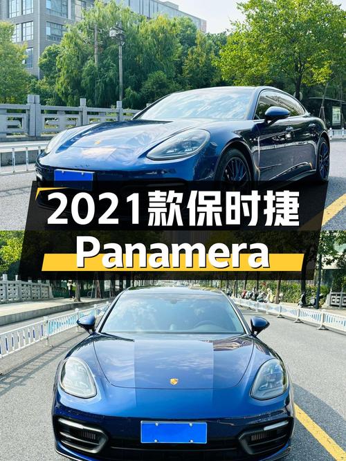 2021款保时捷 Panamera 行政加长版，88.8万值不值？