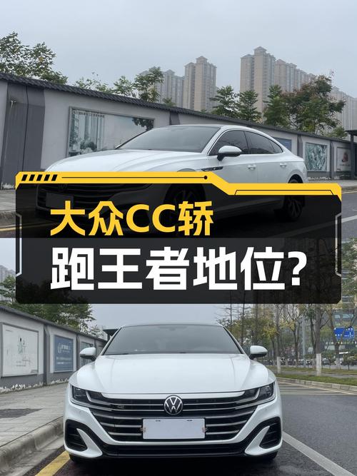 2020年的大众CC，5万公里，曾经的轿跑王者，现在入手怎么样？