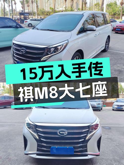 尊享大七座MPV，2023款传祺M8仅售14.98万，宜商宜家
