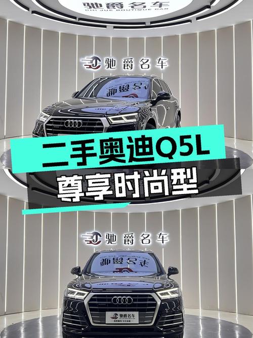 19.98万的奥迪Q5L 2018款 45 TFSI 尊享时尚型值得入手吗？
