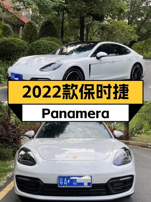 85.8万圆你Panamera梦想，2022款2.9T一手准新车