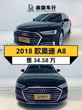 2018款奥迪 A8黑色12.3万公里，34.58万可入，1次过户