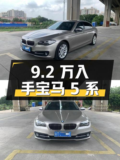 9.2万就能入手 2014款宝马 5系，0过户17万公里，值吗？