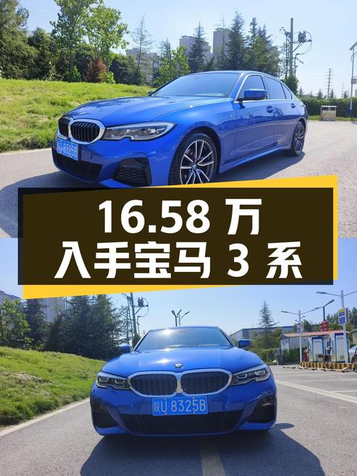 16.58万可入手 2020款宝马 3系，蓝色中型轿车7.3万公里