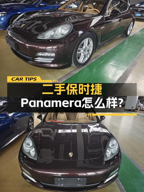 11年保时捷 Panamera，19万公里，0过户现仅售18.6万！