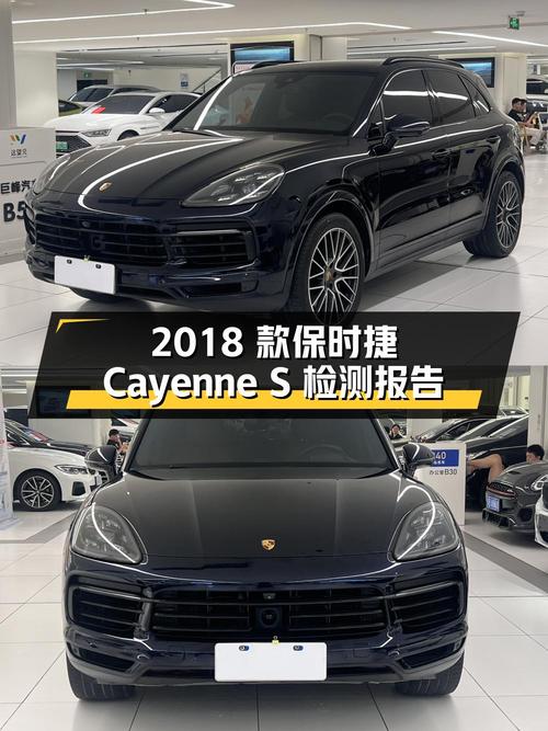 2018 款保时捷 Cayenne S 2.9T 二手车检测报告