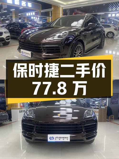 保时捷 Cayenne 3.0T 铂金版：百万豪车二手价 77.8 万，你心动了吗？