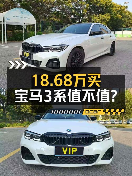 22款宝马 3系白色中型轿车，5万公里0过户，武汉仅售18.68万