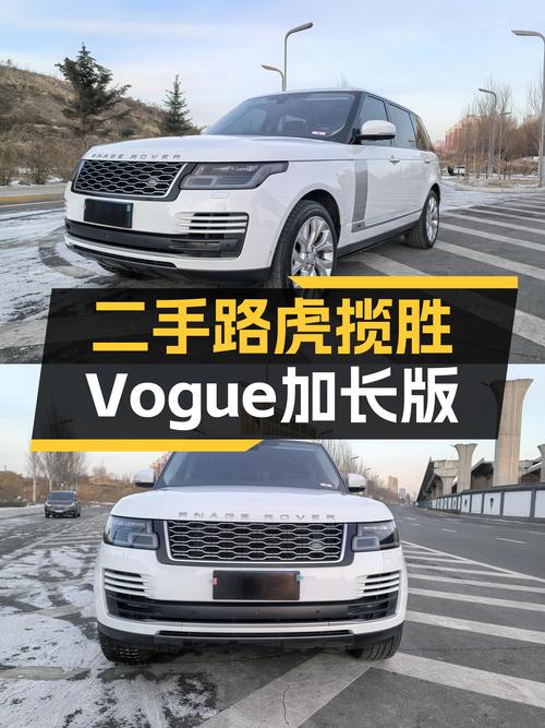 二手路虎揽胜Vogue加长版：9万公里，V6引擎，一手车况！