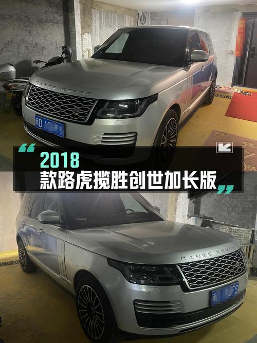 83万的 2018款路虎揽胜创世加长版，11.4万公里