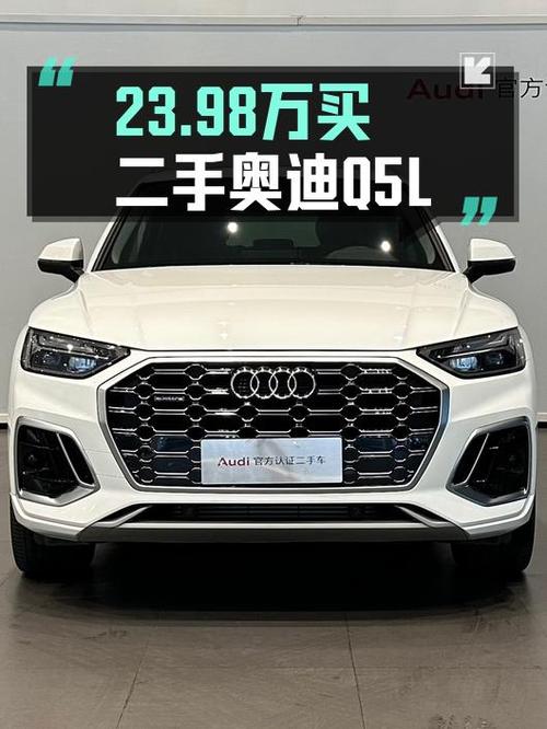 2022款奥迪Q5L，仅过户1次，白色，3.5万公里，报价 23.98万！