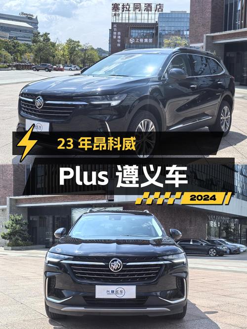 23年昂科威Plus仅1万公里，遵义车15.68万！