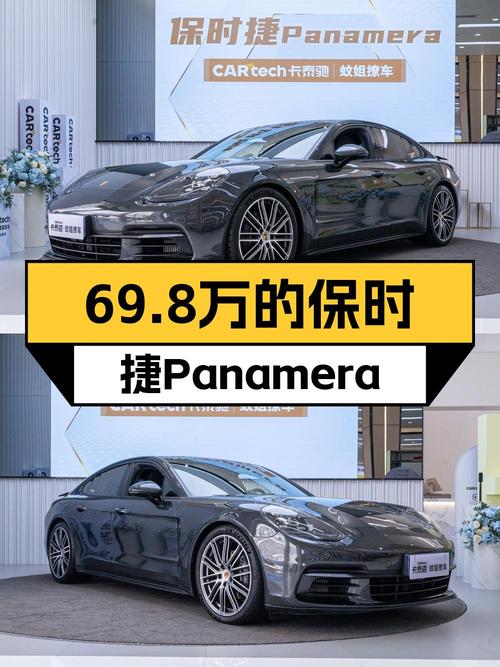 69.8万买 2020年上牌的黑色保时捷 Panamera ，值吗？