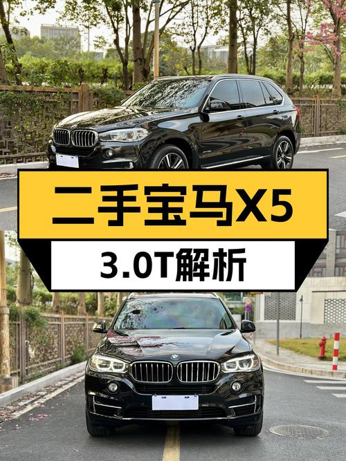 20多万开上宝马X5，17款进口3.0T，一手车况，适合家用代步！