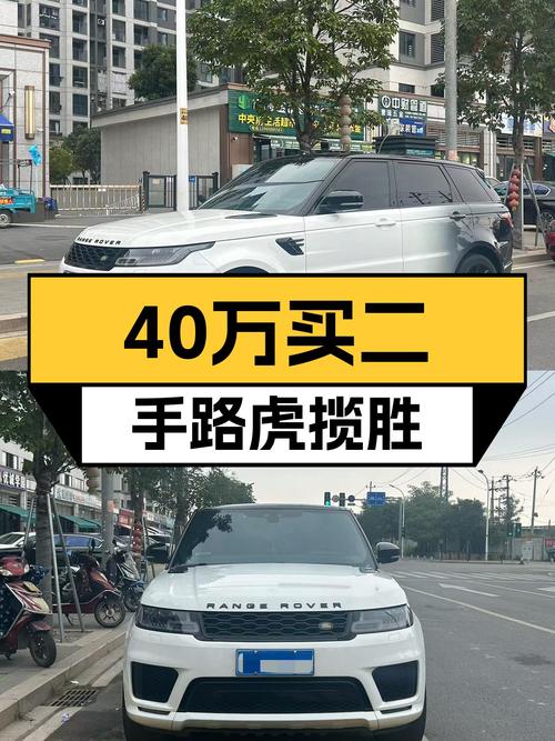 7秒破百，2018款路虎揽胜运动版，预算40万也能体验英伦豪华！