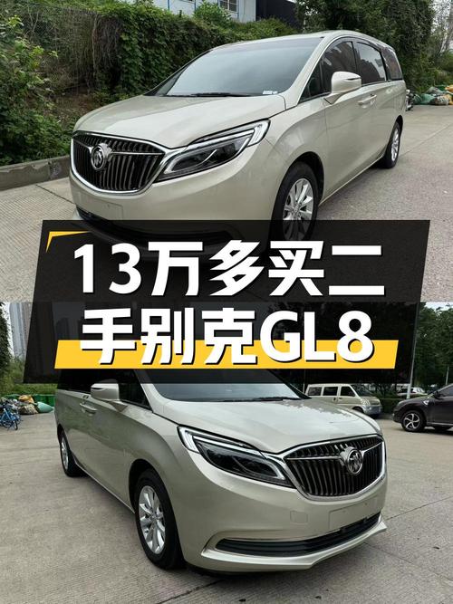 2019年上牌的别克GL8报价13.28万！仅过户1次