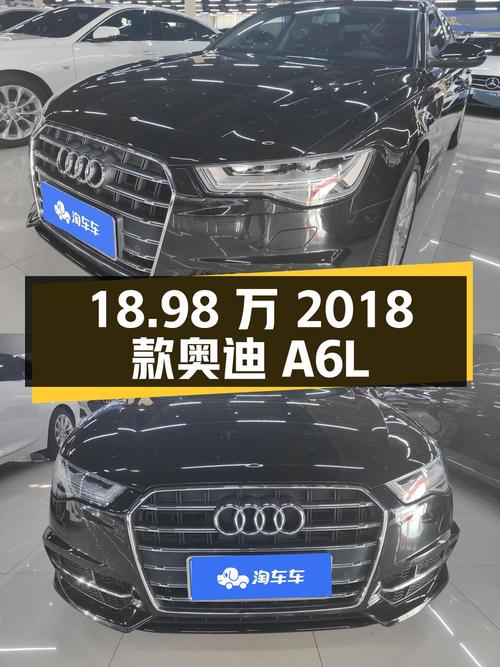 18.98万的 2018款奥迪A6L，济宁车源，7.19万公里，1次过户