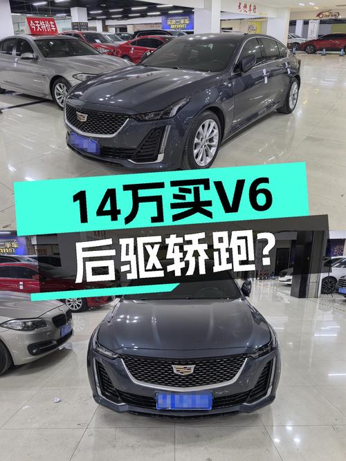 美式豪华后驱轿跑，14万圆你V6梦——二手凯迪拉克CT5