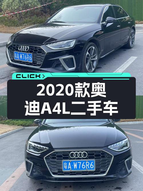 2020款奥迪A4L，一手车况，3万公里，不到18万圆你BBA梦