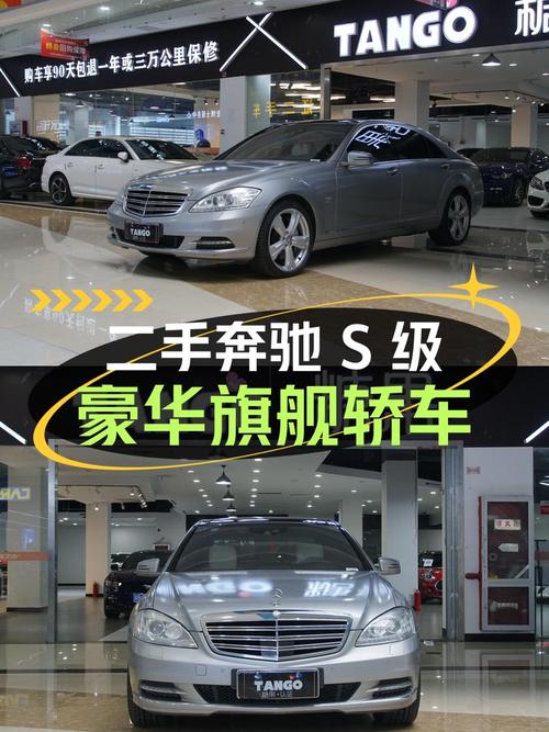 32.5万即可拥有 2012款奔驰 S级，17万公里0过户！