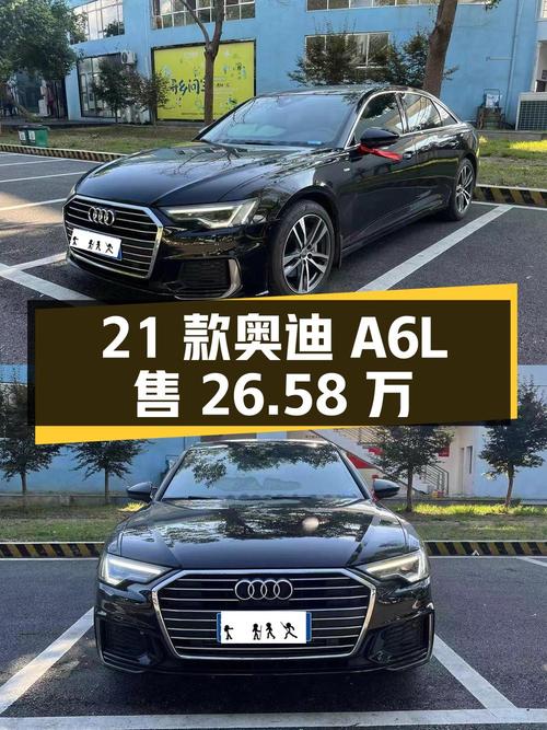 26.58万可买 2021款奥迪A6L，郑州仅过户1次！