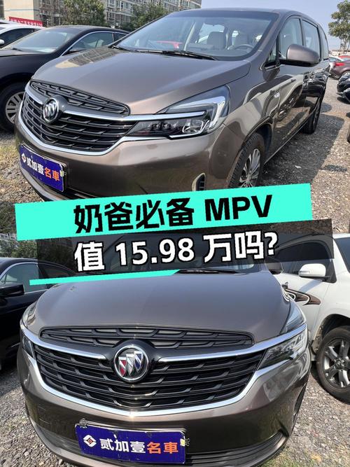 奶爸必备中大型MPV，别克GL8 2021款值不值15.98万？